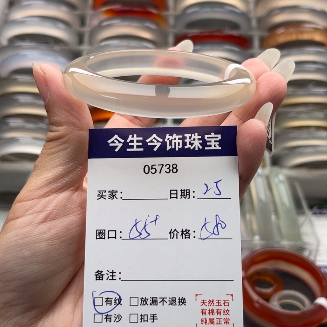 -***.玛瑙/玉髓未镶嵌手镯5738