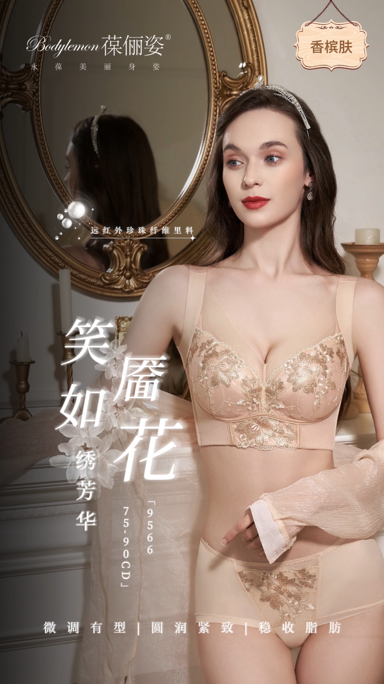 经典女士美背养塑舒适一体文胸9566