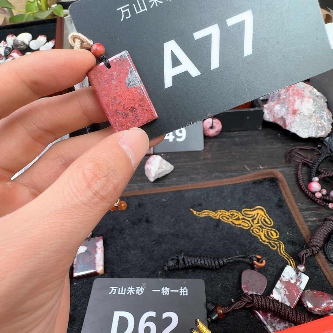 天然辰砂原矿原石朱砂吊坠