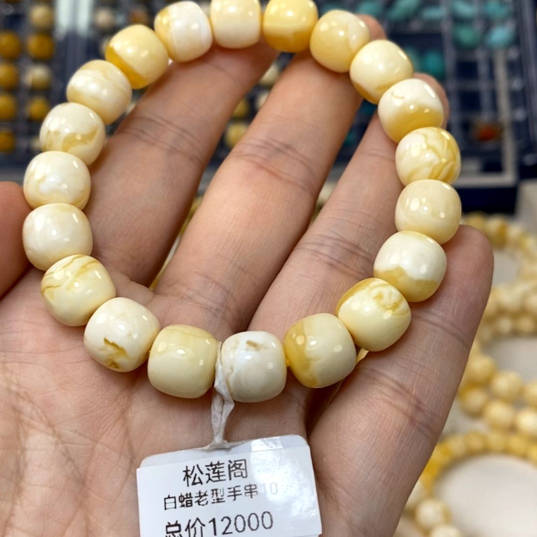 手串琥珀未镶嵌白蜡精工老型手串