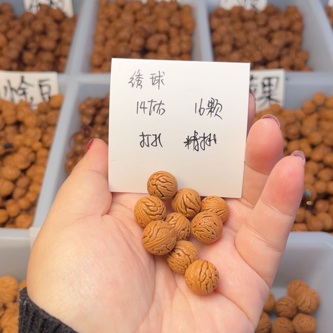 文玩核桃手串14左右绣球