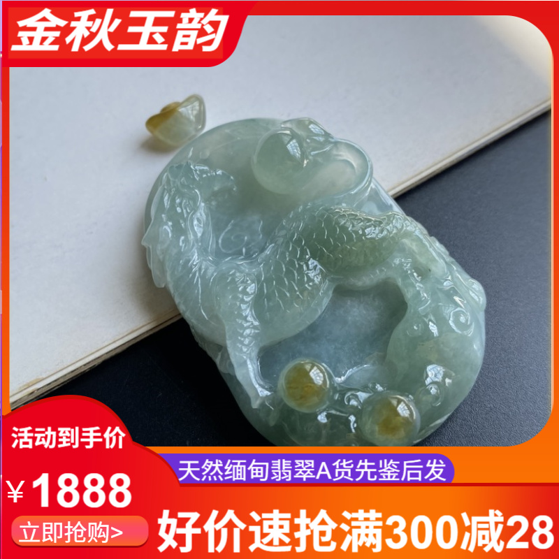 天然缅甸翡翠A货《麒麟》吊坠