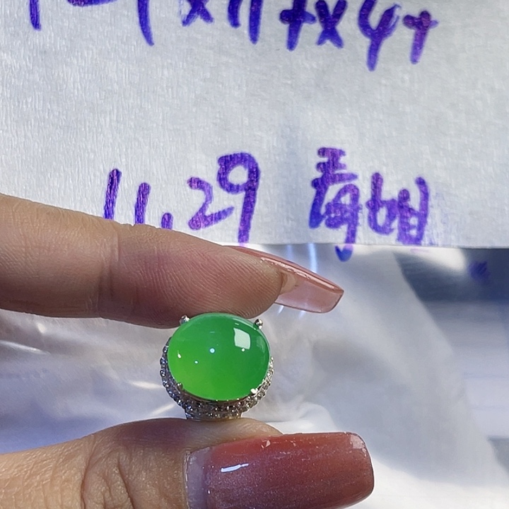 爱***姐定制翡翠未镶嵌6655656655
