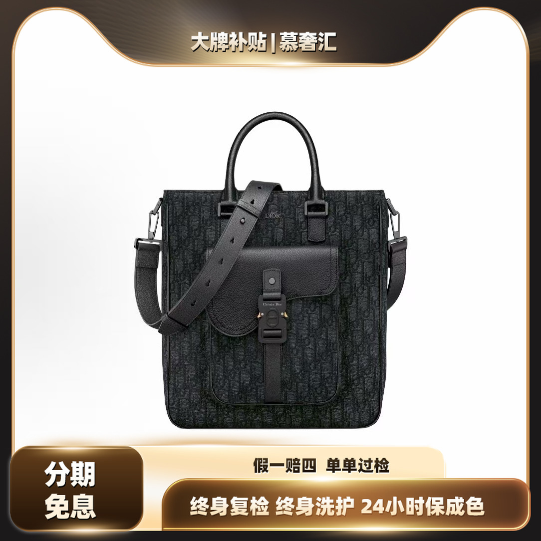 未使用 DIOR/迪奥 Saddle 提花帆布托特包斜挎包