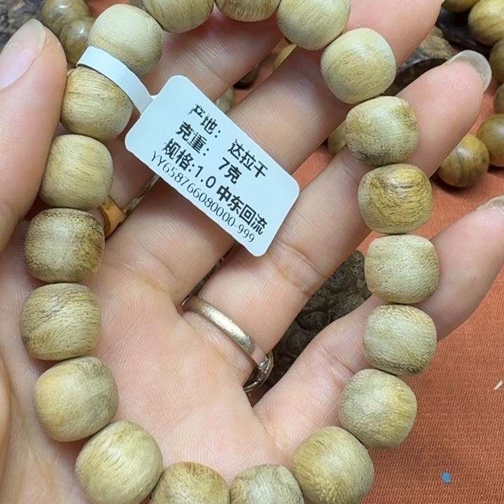 沉香沉香碎屑馨安居沉香88888