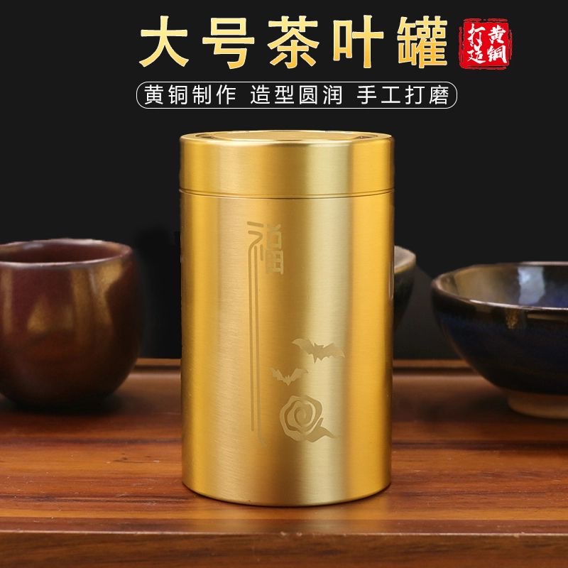 （大福茶叶罐）黄铜大号福字茶叶罐出行便携螺纹密封口储物实用摆件