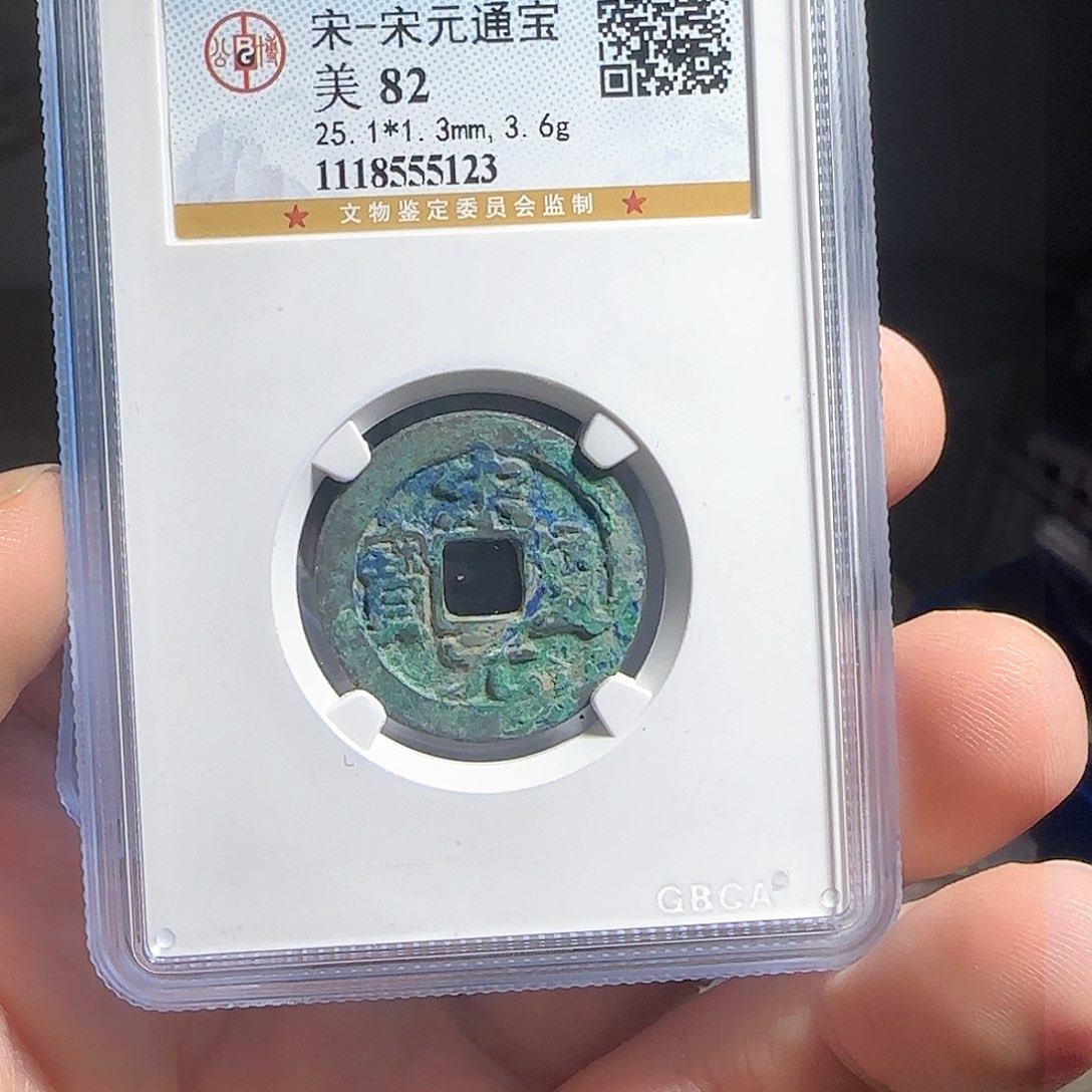 铜F评级封装盒子币一个