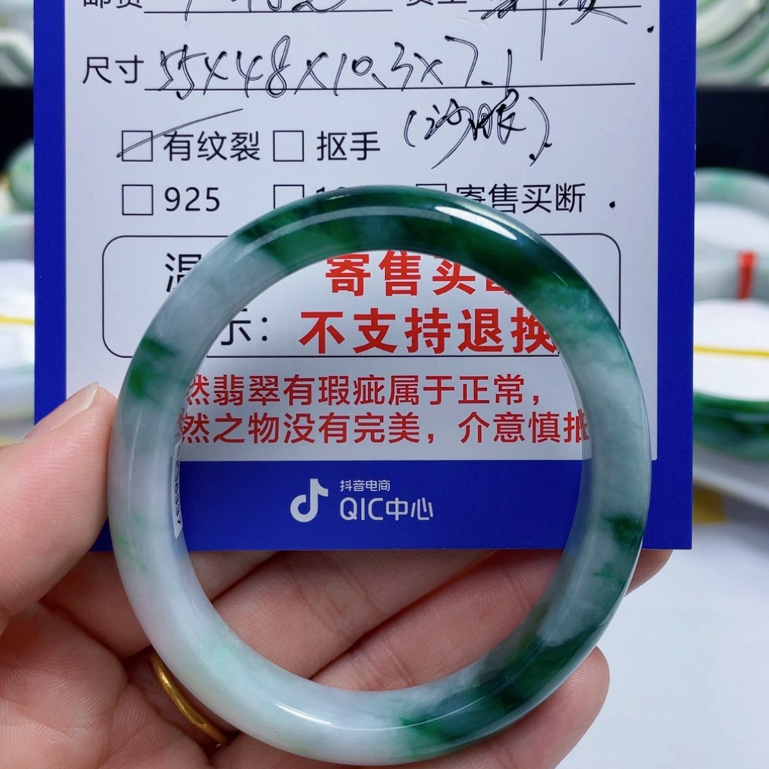 翡翠手镯未镶嵌笑****貝53圈有纹沙眼扣手买断不退换