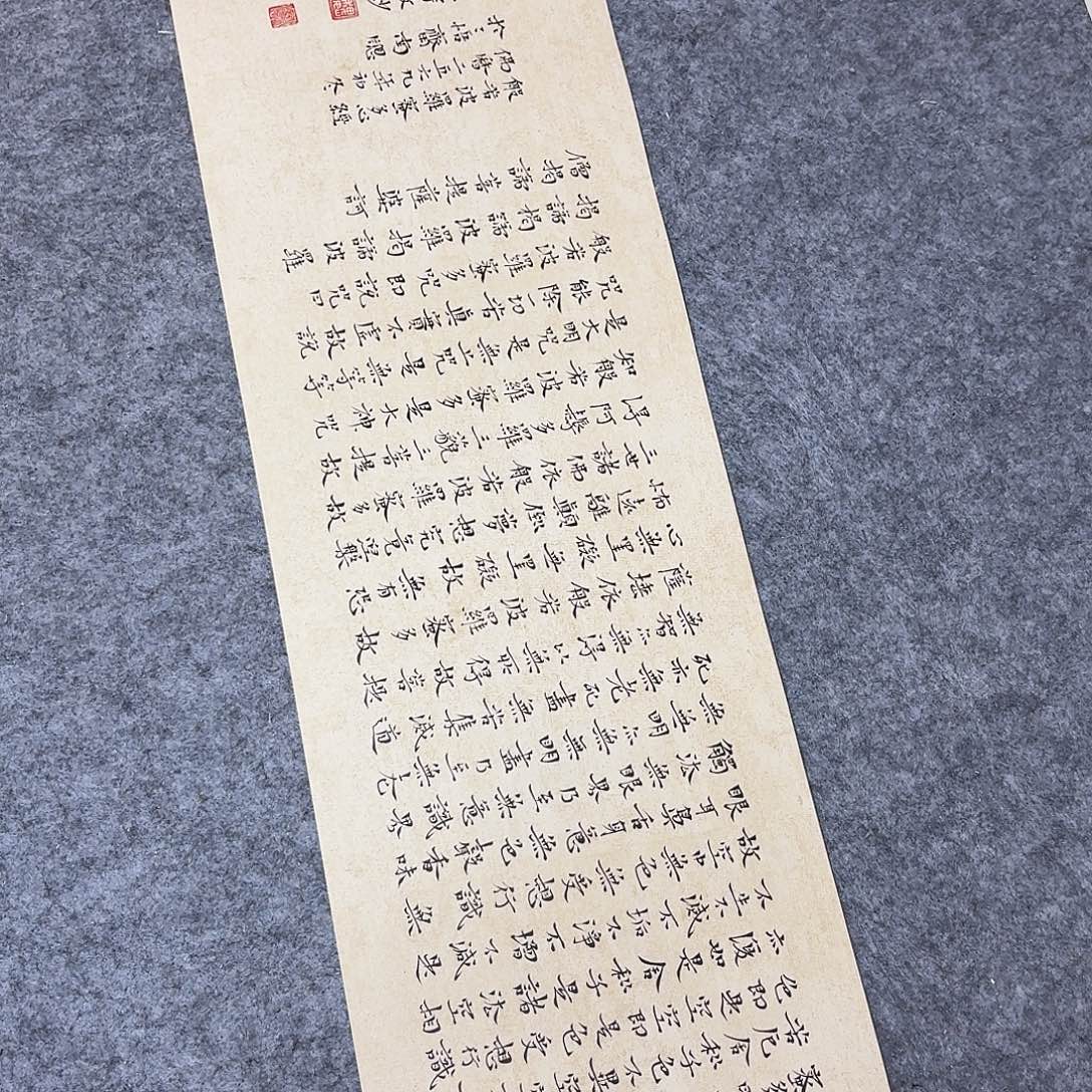 书法中书魏海涛90×25