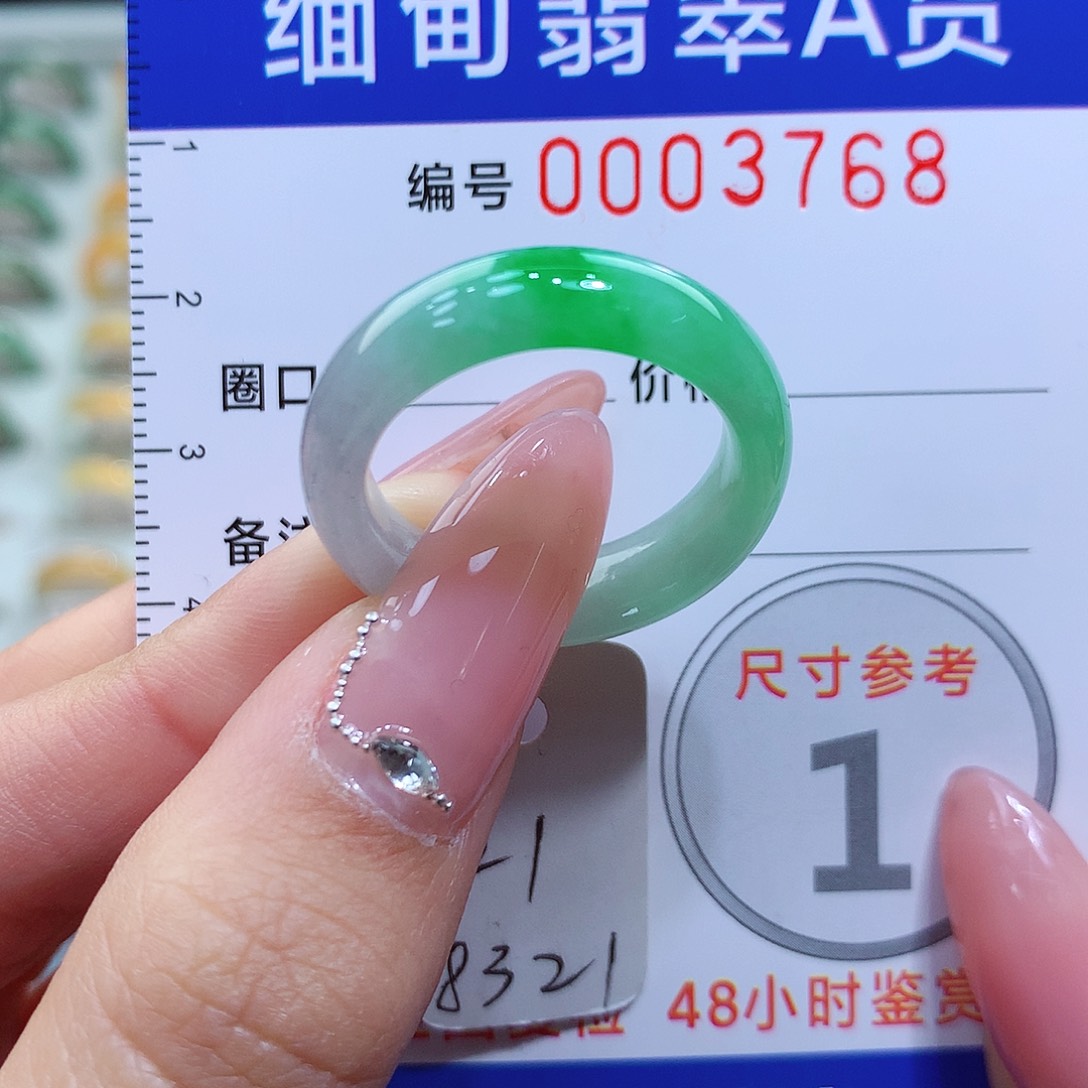 翡翠戒指未镶嵌云*21号