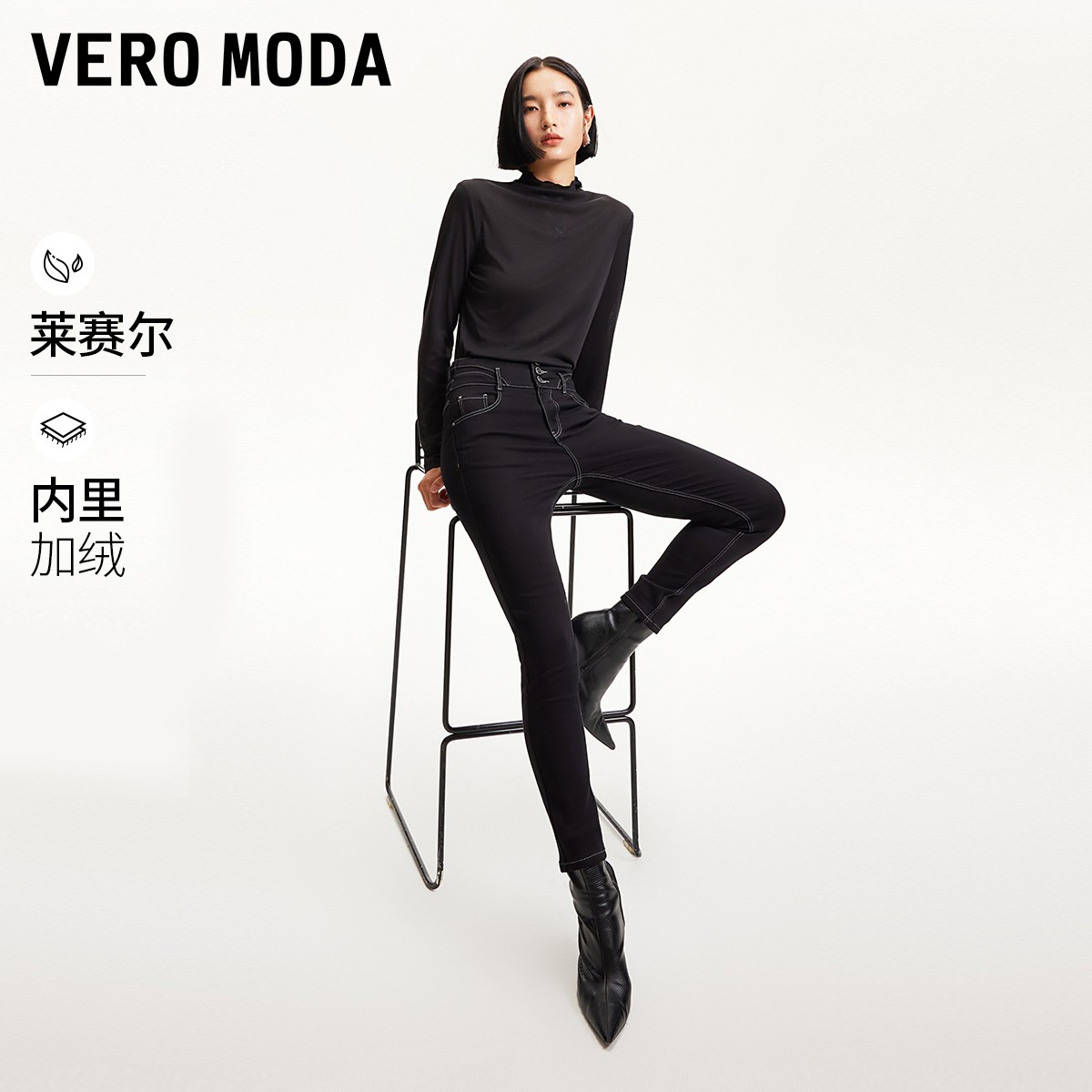Vero Moda牛仔裤女2025新款明线高腰小脚九分牛仔裤洋气小众百搭