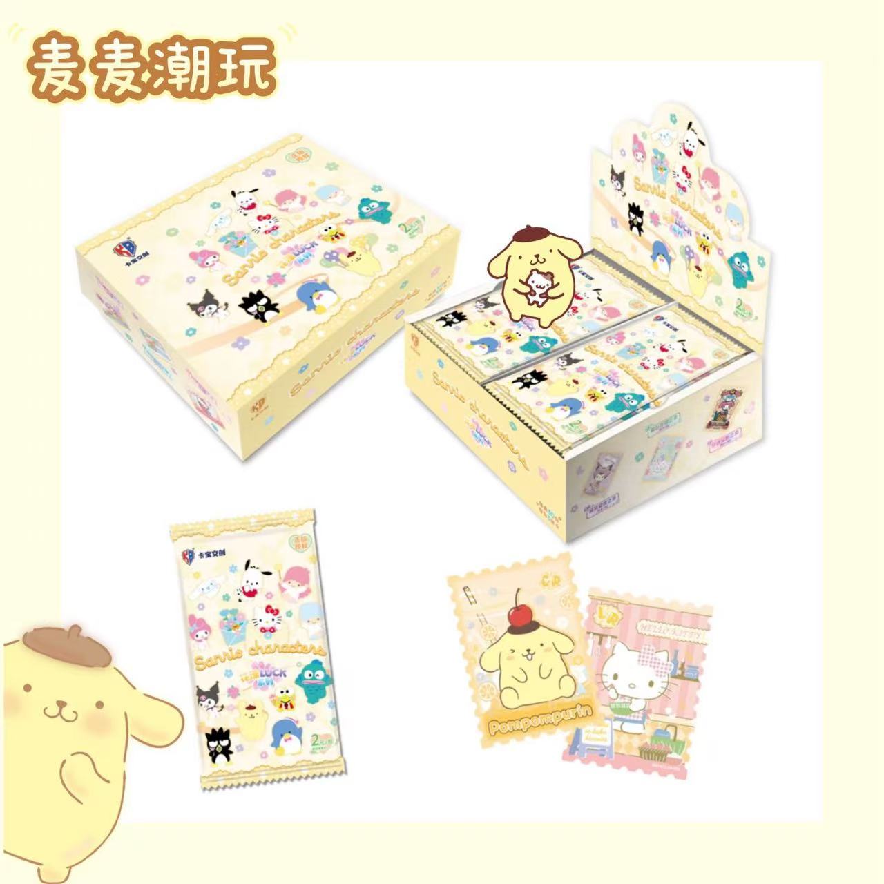 麦麦【宠粉芙芙】卡宝文创正版授权三丽鸥第6弹2元包 潮玩卡牌盲盒