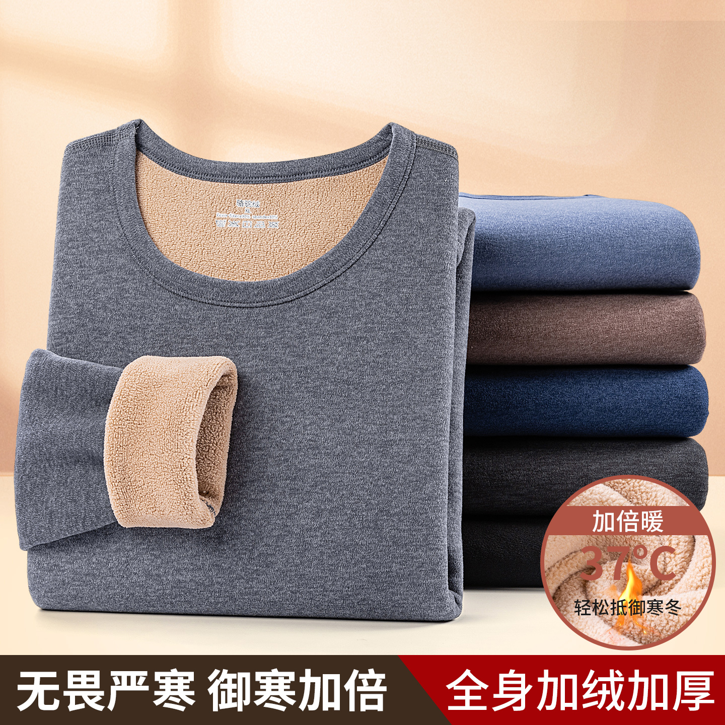 秋冬季男士驼绒保暖内衣加绒加厚上衣宽松大码防汗弹力发热打底衫