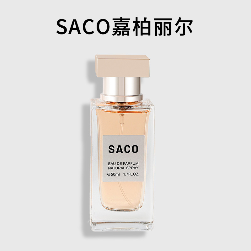 【嘉柏丽尔】SACO调香款—花香木质调清晨持久留香淡香香水复刻香