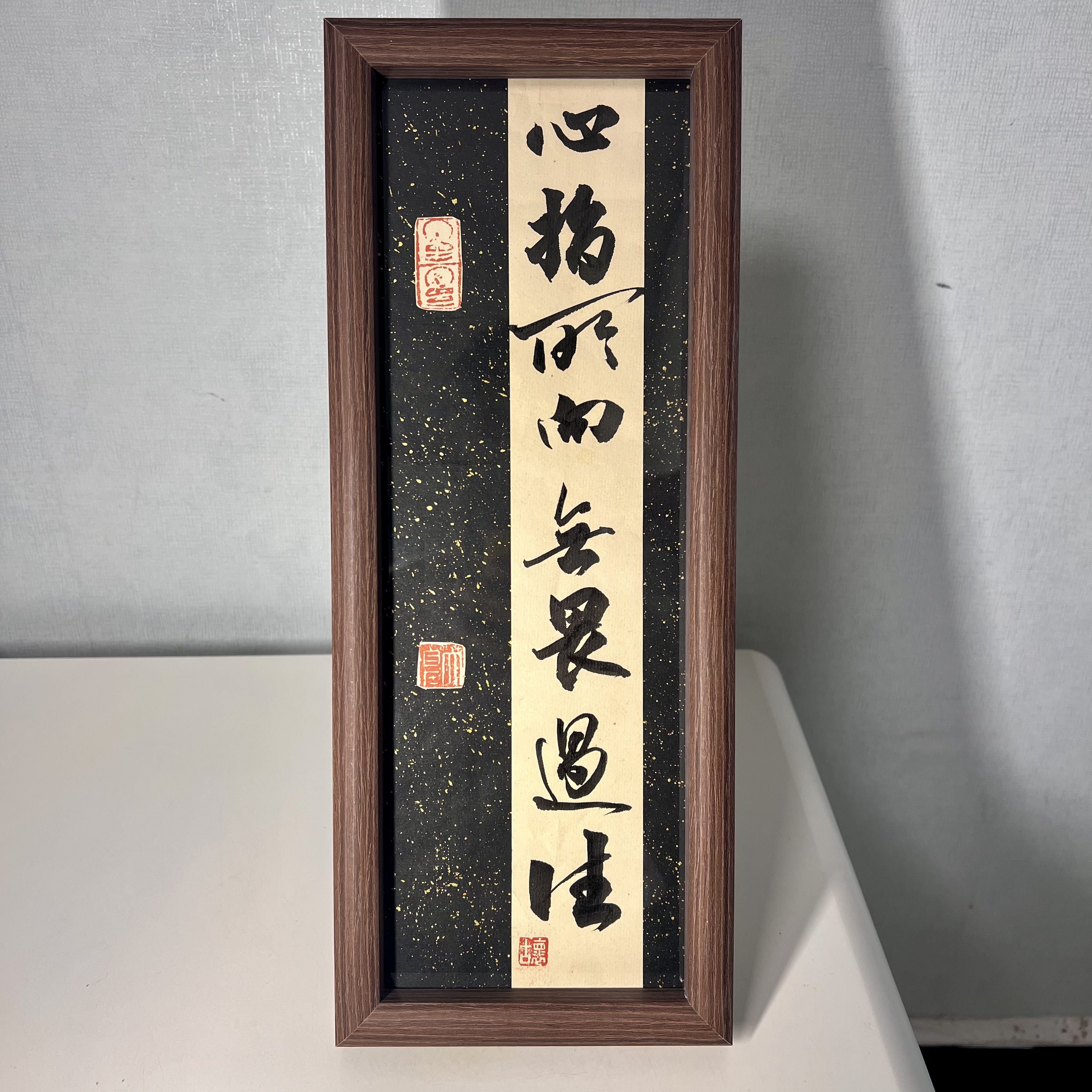 （心指所向，无畏惧过往）立式长摆件中国风字画摆件