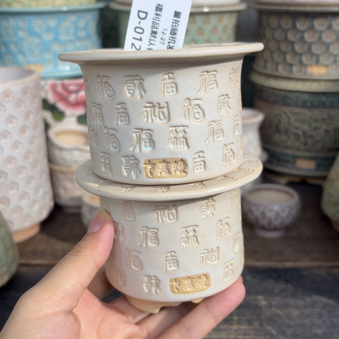 平***福七里烧-默认微瑕12-27-012-6两个