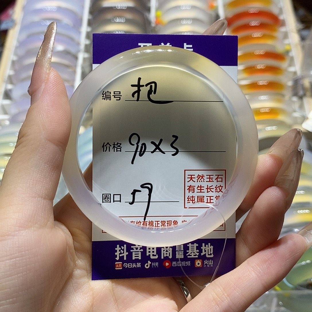 玛瑙/玉髓手镯未镶嵌