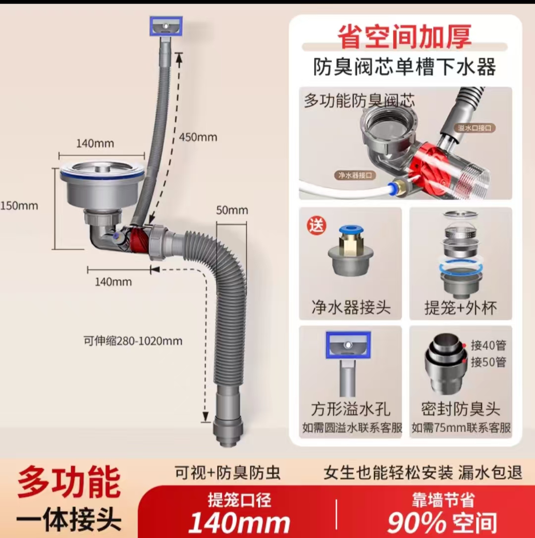 厨房配套大口径140下水器台控控制器一键储水放水