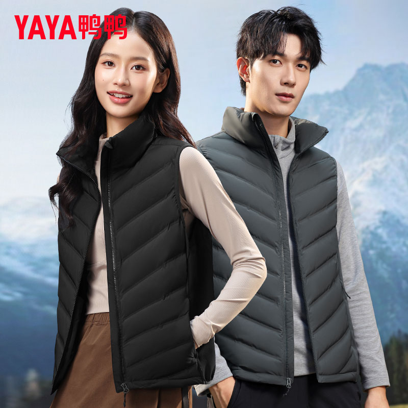 【村长专属】鸭鸭室内外百搭羽绒马甲90绒男女同款三色可选