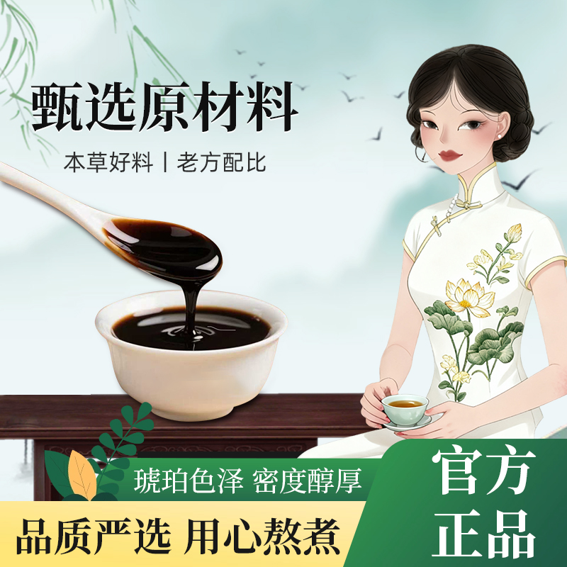 手工熬制｜老师傅亲制｜透润美丽相伴111