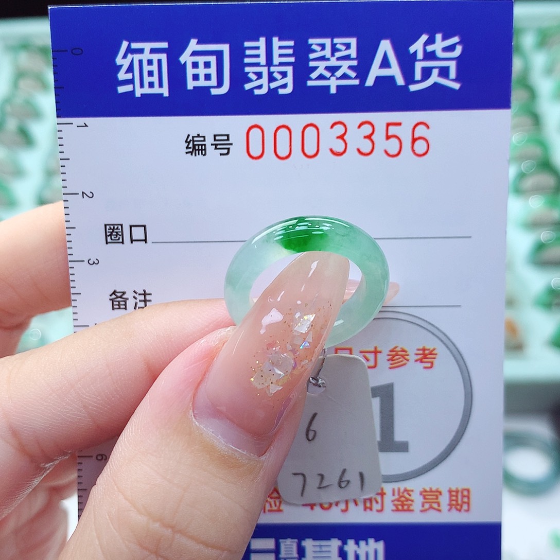 翡翠戒指未镶嵌6号