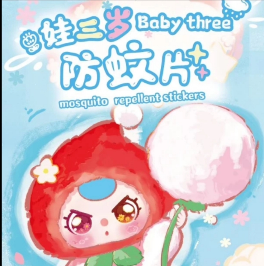 （水果链接）娃三岁蚊蚊片欧搪胶盲盒系列