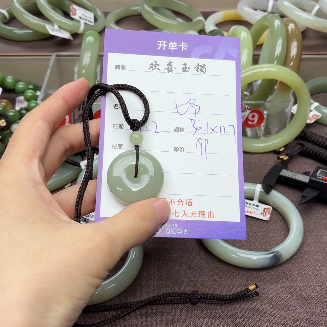 七****和田玉未镶嵌手镯