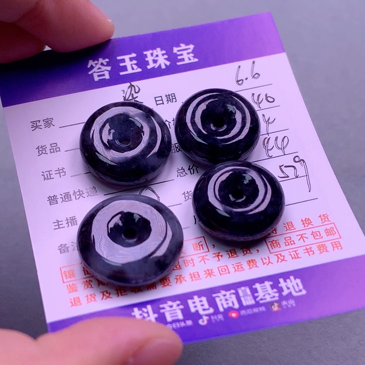 【闪购商品】翡翠挂件未镶嵌染*希