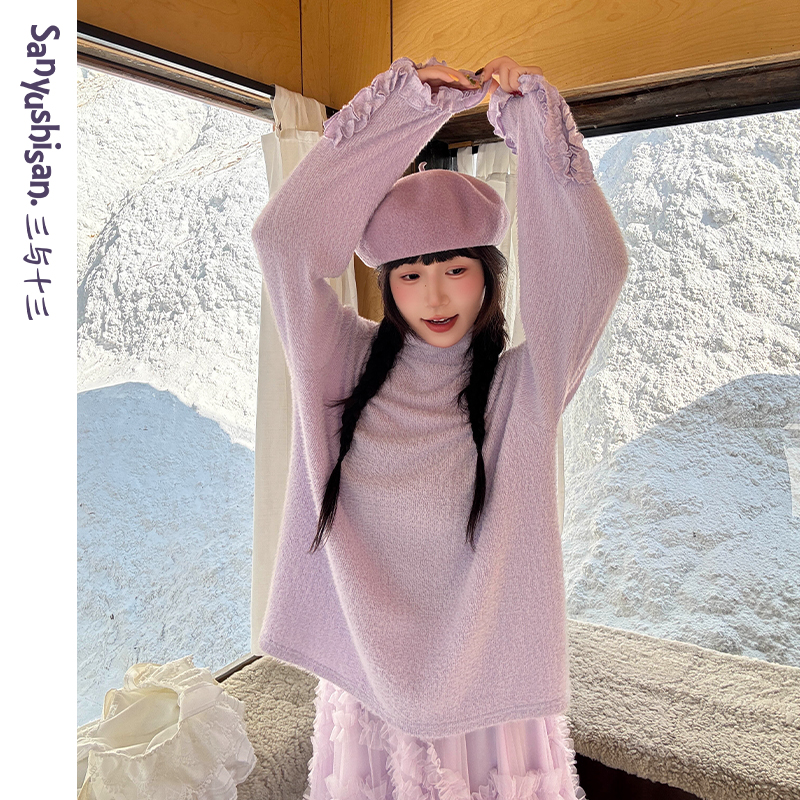 三与十三|雾紫时分|秋季小众立领荷叶边纯色显瘦简约休闲长袖T恤