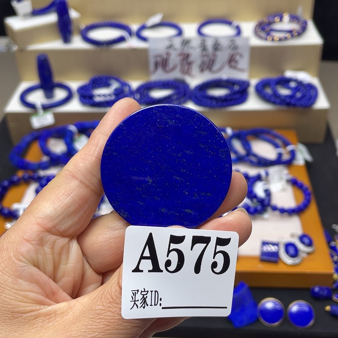 青金石吊坠打孔不退换未镶嵌