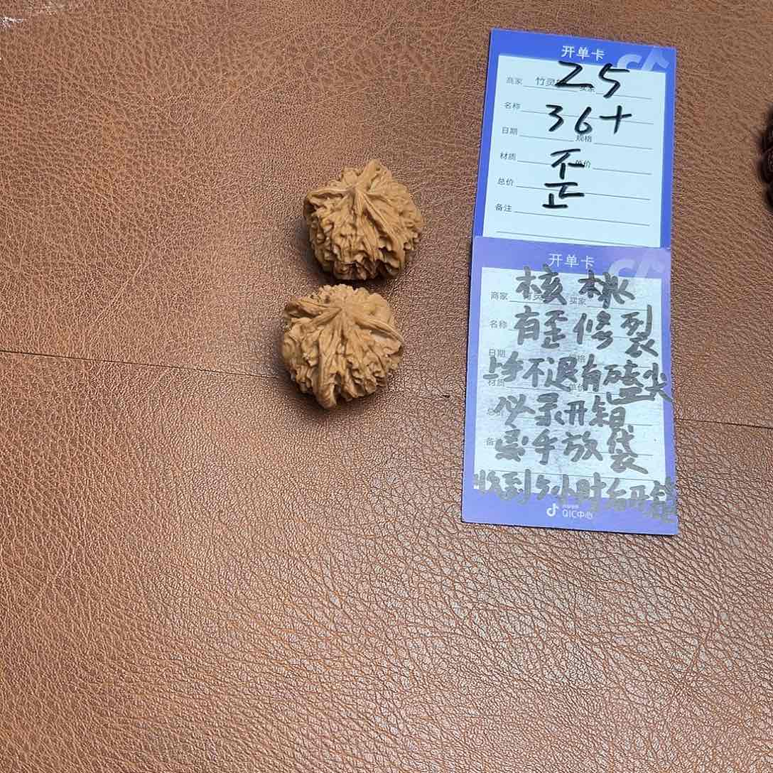 核桃把件核桃三棱