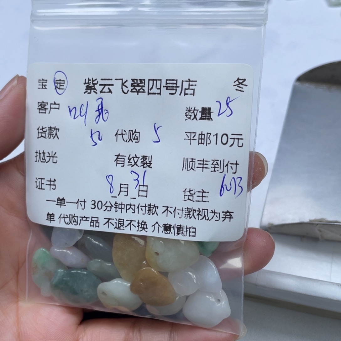 叫****散珠翡翠翡翠吊坠