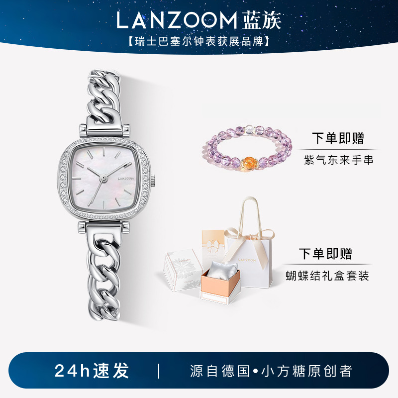 德国LANZOOM蓝族白珍珠贝小方糖女士手表高级感轻奢小众女友礼物