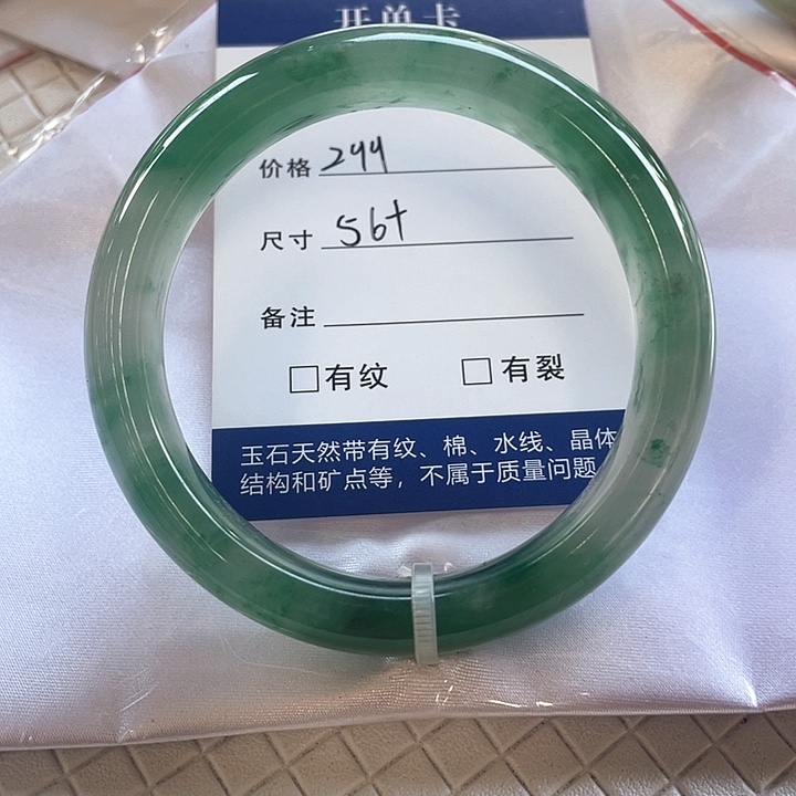 石英质玉手镯未镶嵌