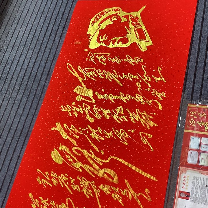 书法冯伟老师红头像雪