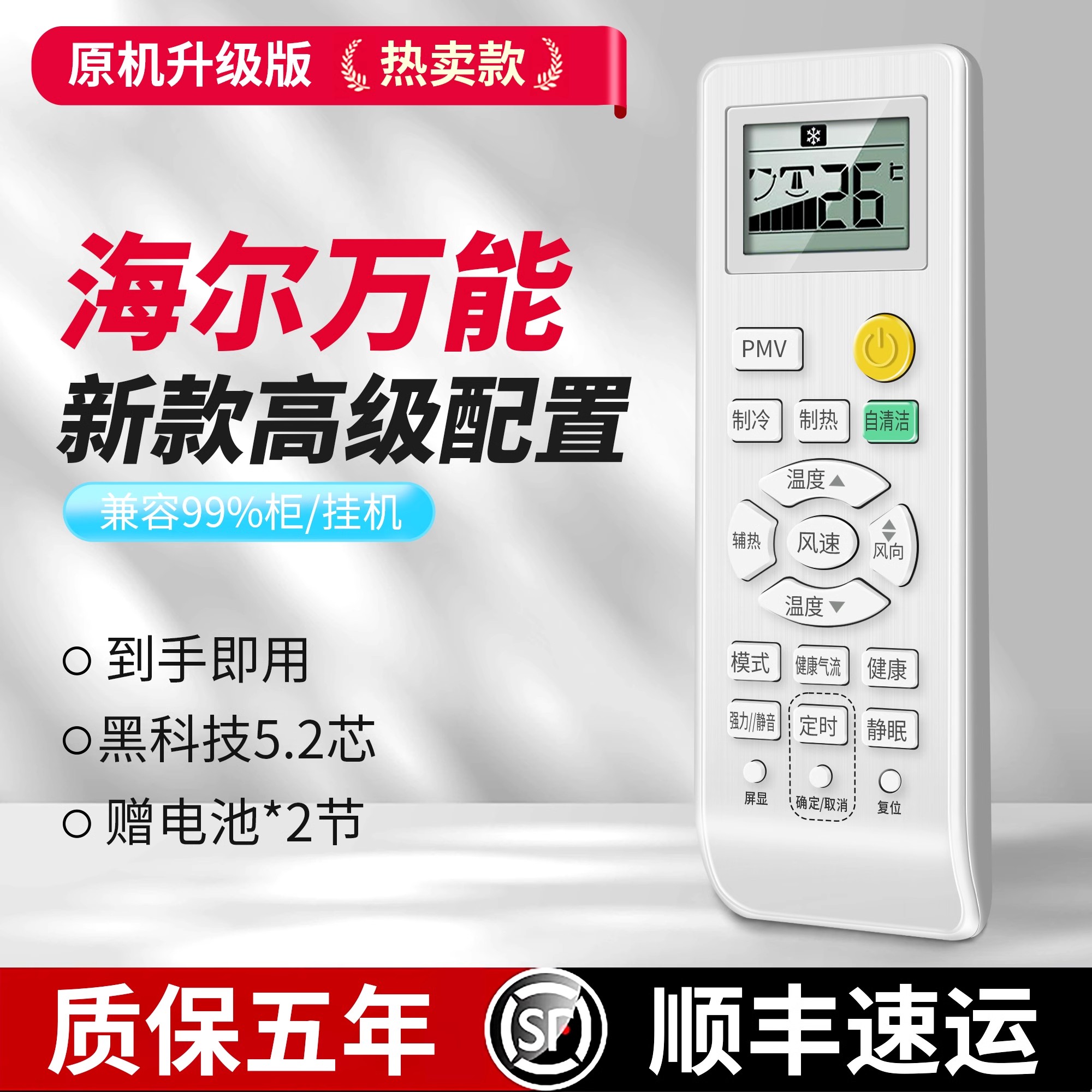 适用海尔空调遥控器通用统帅原装kfr-35gw33g72lw 自清洁变频遥控