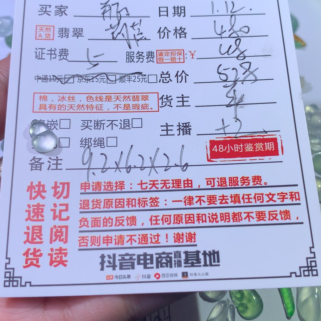 翡翠颈饰未镶嵌弱****瓶