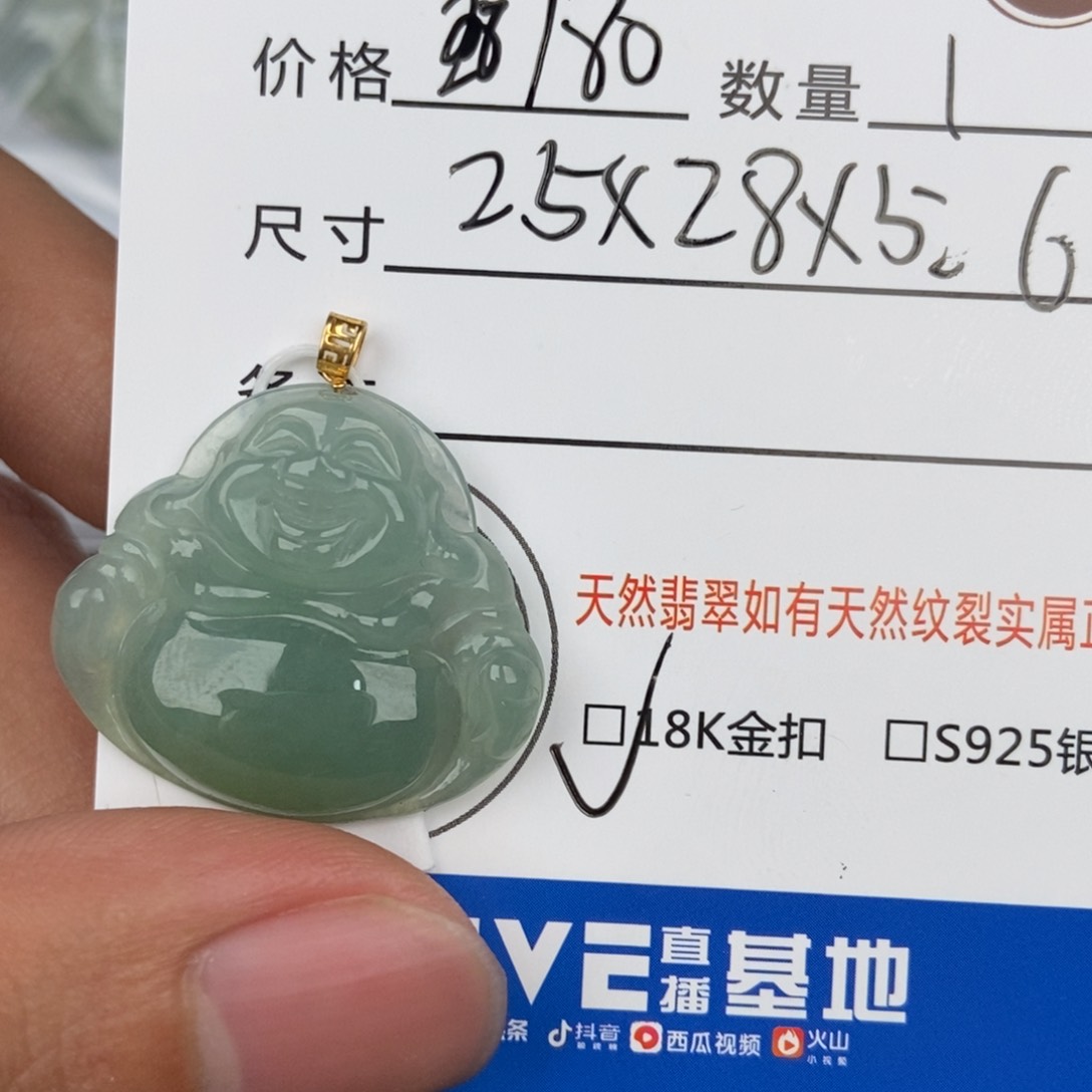 翡翠颈饰未镶嵌吊坠