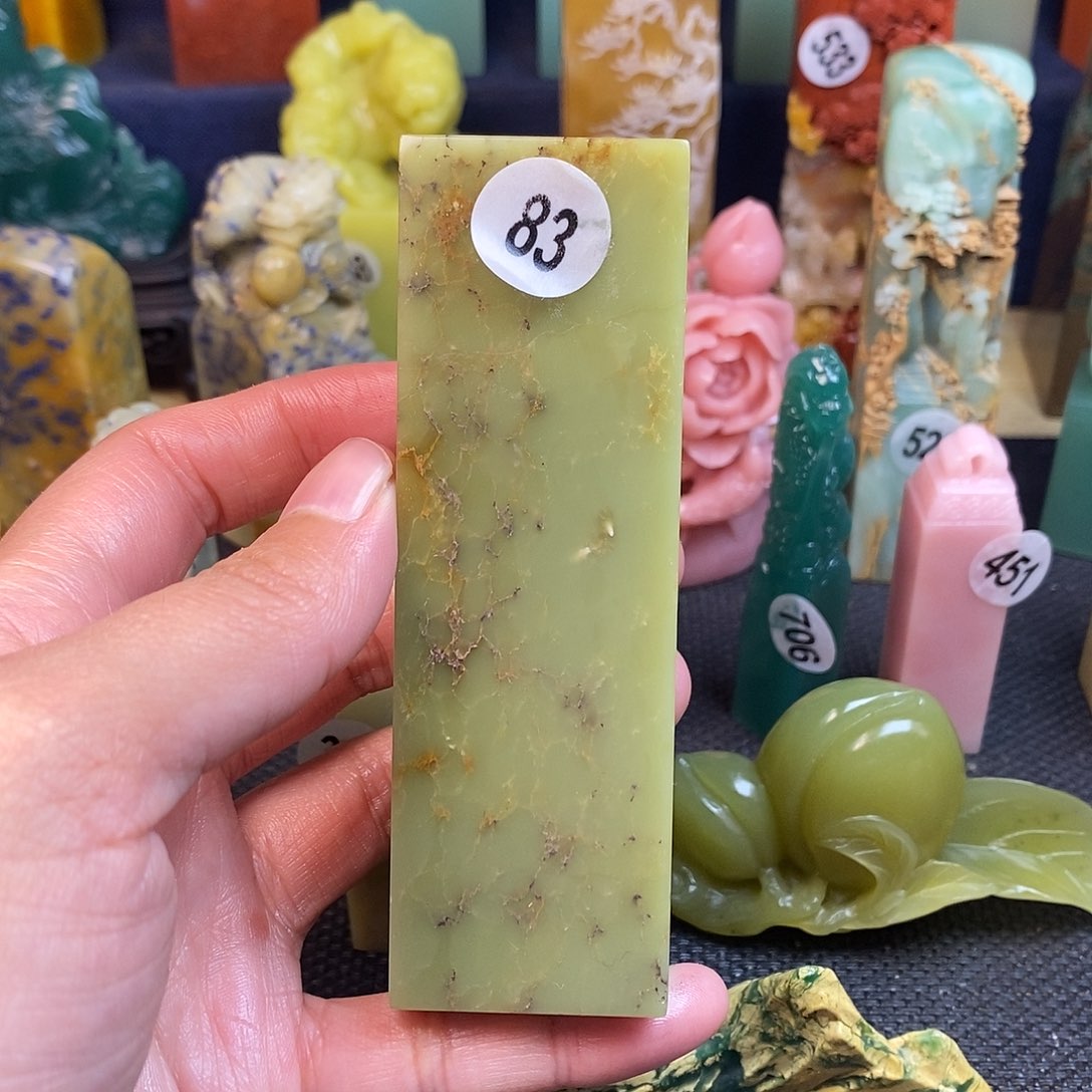 寿山石篆刻作品展