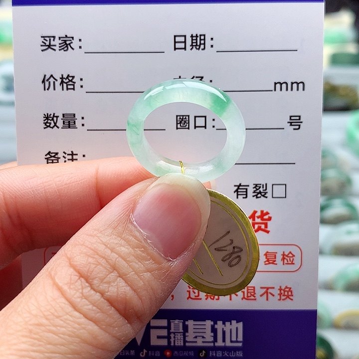 翡翠戒指未镶嵌8.9号