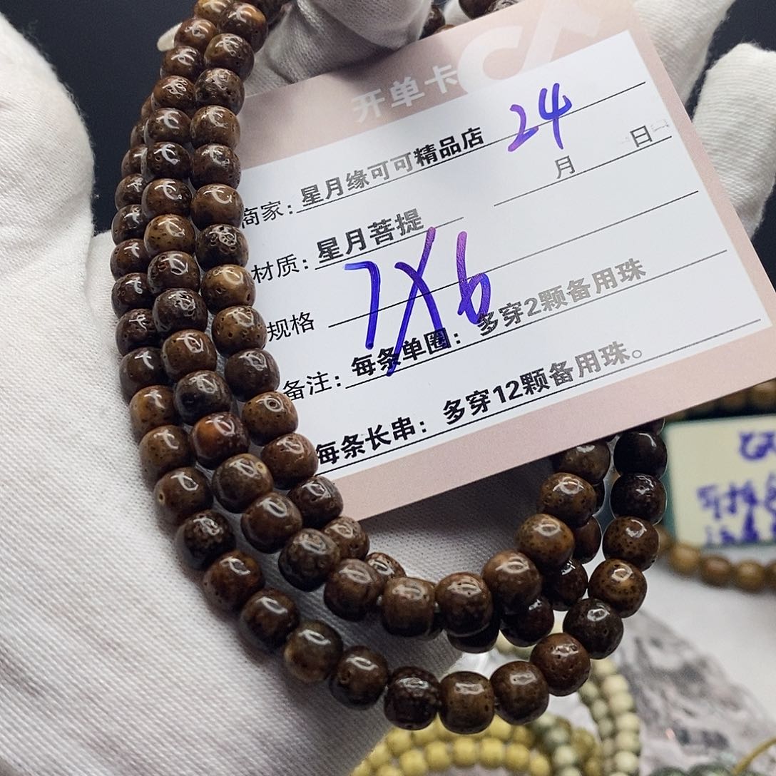 星月菩提手串24/—————-