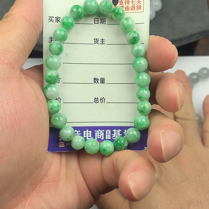 翡翠未镶嵌手链卡7+