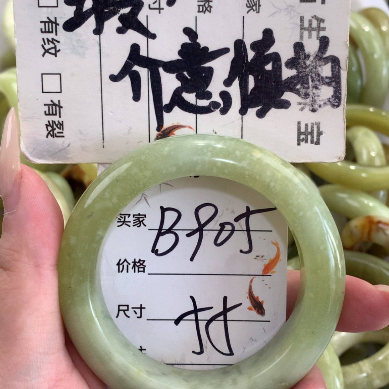 【闪购商品】蛇纹石玉未镶嵌手镯