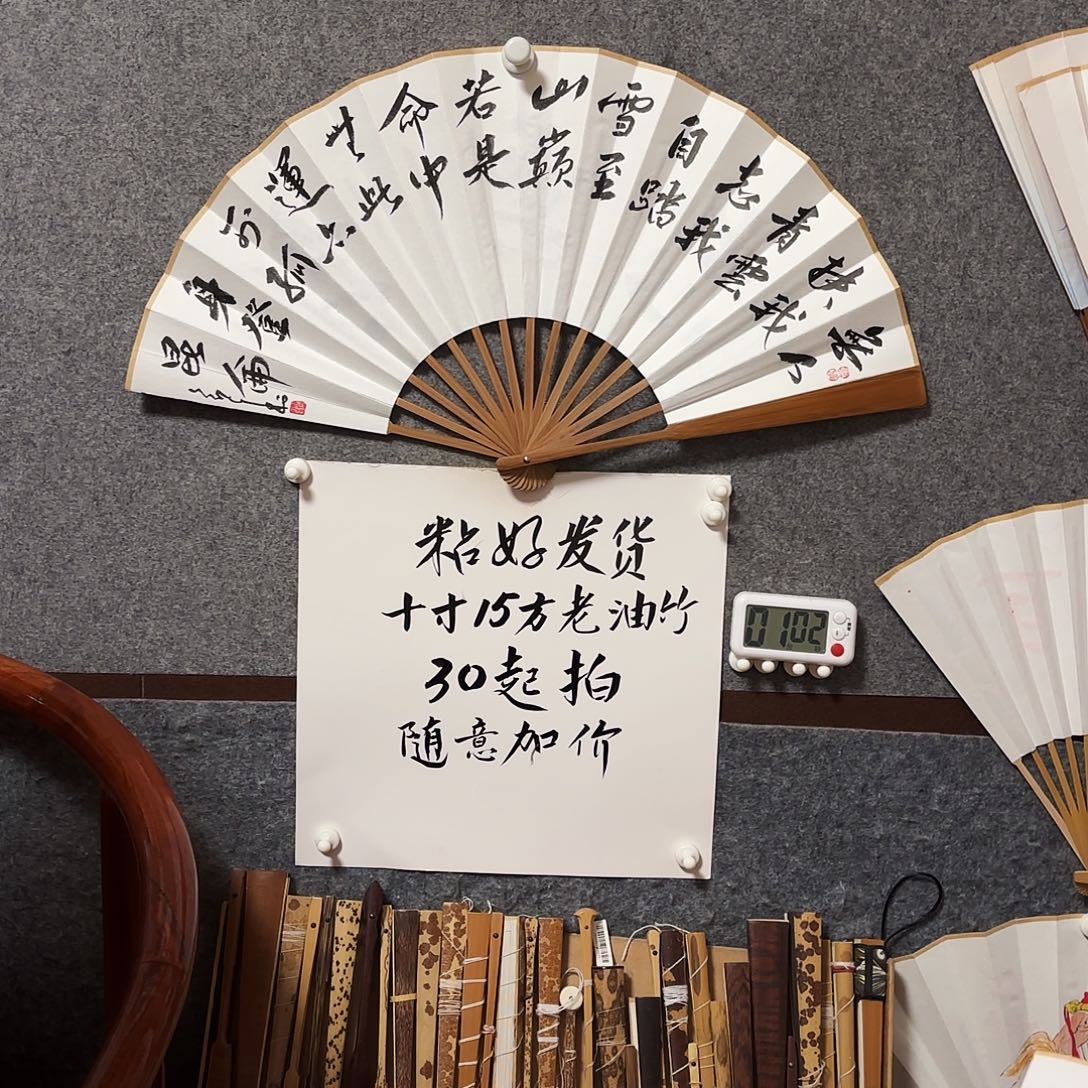 书法手写手绘10寸老油竹青云志