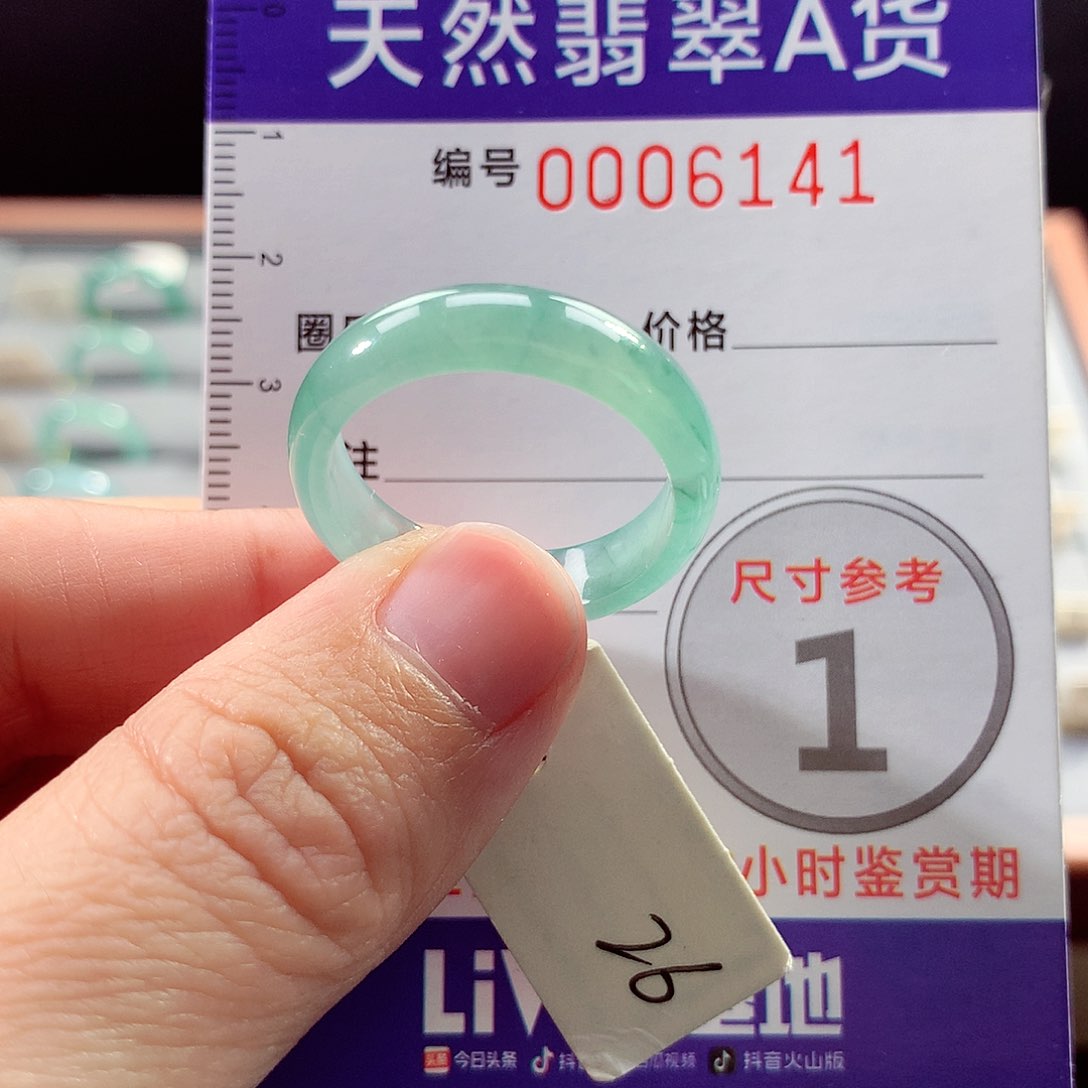 翡翠戒指未镶嵌26号