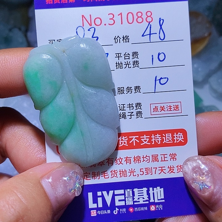 定制翡翠未镶嵌用****4