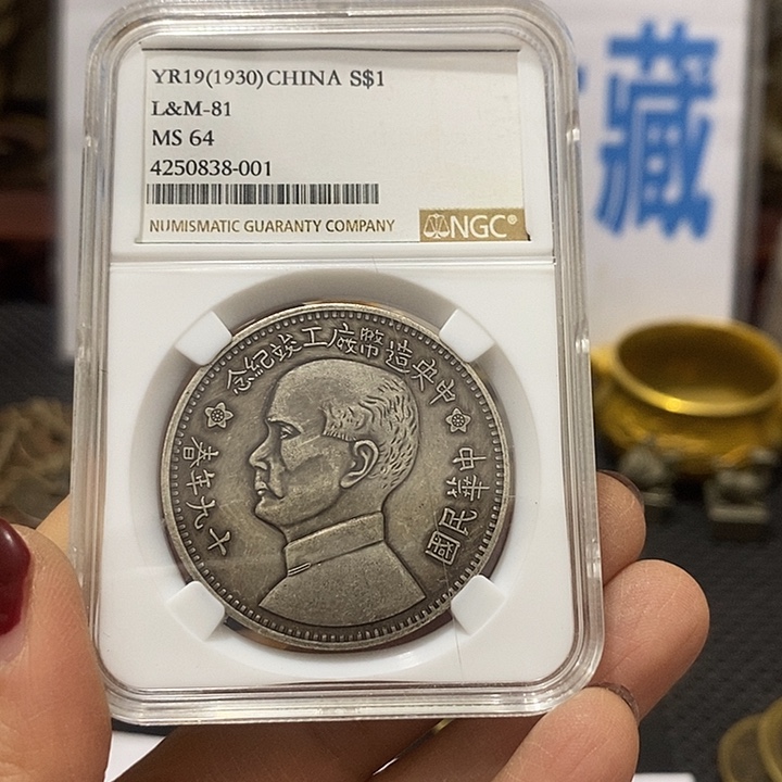 金属现在工艺品钱币