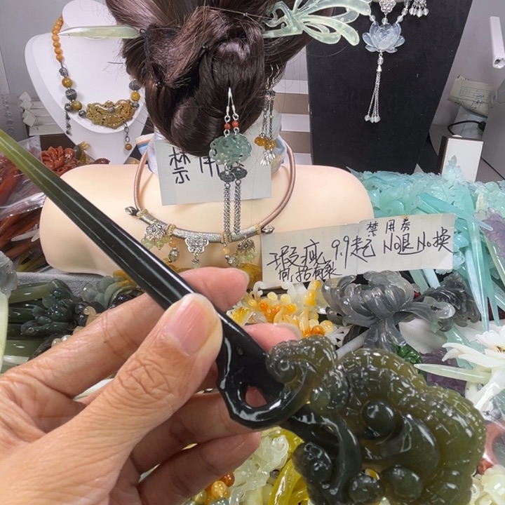 未镶嵌岫玉发饰瑕疵