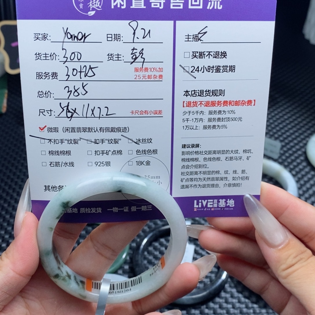 Y****未镶嵌定制翡翠天然