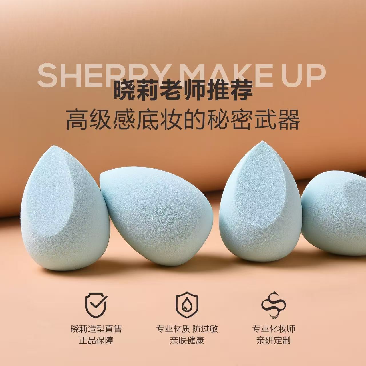高级裸感底妆亲肤柔软嫩豆腐美妆蛋吨货组合买三送一，立省34.7元